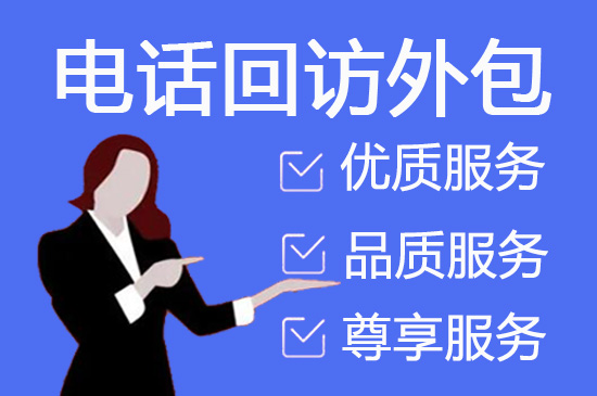 石家庄400客服外包公司选择标准