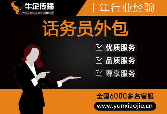 石家庄400电话外包价格